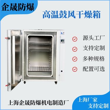 大型防爆烘箱 選擇值得信賴(lài)的專(zhuān)業(yè)公司的五大理由