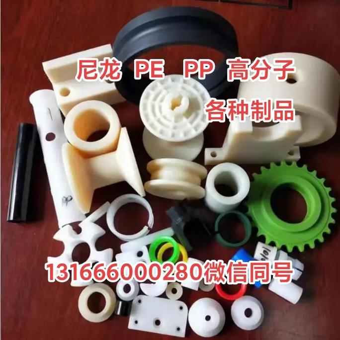 塑料制品 #專業生產廠家 #質量第一誠信為本 #橡膠制品